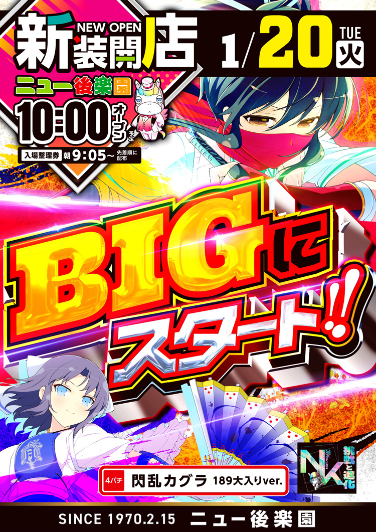 うらたま【12月26日発送】 NEW LIVE INFO】 BRAHMAN tour viraha 2026 Age Factory 出演決定 2026